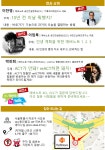 19th 에버노트 커뮤니티 나이트✕신촌 히브루스 코워킹스페이스 - 이벤터스