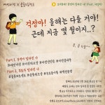 CU 장림삼거리점 | 걱정마! 올해는 다를 거야! 근데, 지금 몇 월이지? - 이벤터스