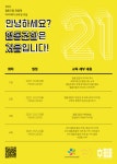 2021 맞춤형 아카데미 협동조합의 모든 것 - 신규 입사자 교육 - 이벤터스 2021 맞춤형 아카데미 협동조합의 모든 것 - 신규 입사자 교육...