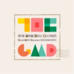 제1회 글로벌 마이스 디스커버리(GMD2022) - 이벤터스