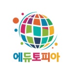 에듀토피아 - 이벤터스