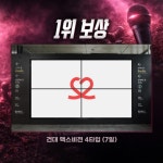 ACE광고.본디자인 | 👑서바이벌 프로그램 최강 ACE - 건대 맥스비전 광고 │ 이벤트 │ 최애돌