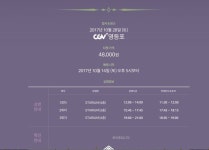 더간판스타리움 | 익스트림무비 - 스타리움 좌석선택, 익무님들의 도움이 절실합니다