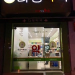 다정약국 - 약국 다정약국