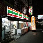 세븐일레분 종로배화점 | 7-ELEVEN - 종로1.2.3.4가동 - 팁 0개 7-ELEVEN