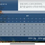 한성컨트리클럽구내식당자동판매기 | 한성 CC / Hansung Country Club - 마북동 - 방문자 250명의 팁 4개에서의 사진