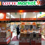 롯데쇼핑롯데MARKET999주 - 송파구 올림픽로32길 20 | LOTTE Market 999 - 명동 - 팁 0개 롯데마켓999