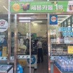 세븐일레분 종로배화점 | 7-ELEVEN - 종로1.2.3.4가동 - 방문자 18명 7-ELEVEN