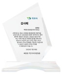 송화금박인쇄 - 2304 | 비정형 크리스탈 상패 제작 | UV인쇄