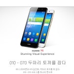 GS25S6 상암DMC역2점 | 화웨이 Y6 편의점에서 산다, GS25 LG유플러스와 손잡고 판매 개시:: 보드나라 화웨이 Y6 편의점에서 산다, GS25 LG유플러스와 손잡고 판매...