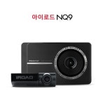 재원씨앤씨, 전후방 QHD 2채널 블랙박스 아이로드 NQ9 출시:: 보드나라 재원씨앤씨, 전후방 QHD 2채널 블랙박스 아이로드 NQ9 출시 :: 보드나라
