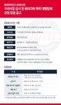 강촌수련원구내식당위탁 | 롯데자이언츠 2026시즌 구내식당 급식 및 쉐이크바 위탁 대행업체 선정 입찰 공고 > 미디어(미사용) | 롯데자이언츠