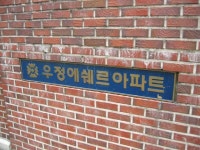 '삼성동 우정에쉐르'의 KB시세, AI예측시세, 실거래가, 매물, 대출정보, 커뮤니티 | KB부동산 '삼성동 우정에쉐르' | KB부동산