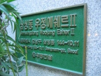 '삼성동 삼성동우정에쉐르II'의 KB시세, AI예측시세, 실거래가, 매물, 대출정보, 커뮤니티 | KB부동산 '삼성동 삼성동우정에쉐르II' | KB부동산