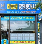 운암산코오롱하늘채 시세, 가격, 매매, 전세
