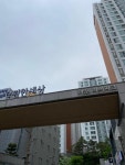 '용강동 e편한세상마포리버파크'의 KB시세, AI예측시세, 실거래가... 대출정보, 커뮤니티 | KB부동산 '용강동 e편한세상마포리버파크' | KB부동산