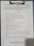 학마을(1단지) 아파트 입주자 대표회의 임원 선출 재공고 | KB부동산 학마을(1단지) 아파트 입주자 대표회의 임원 선출 재공고 | KB부동산