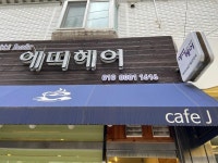 신우리동네미용실 | 동네 미용실 | KB부동산
