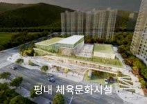 평내마을중흥에스클래스(3단지) | KB부동산 평내마을중흥에스클래스(3단지) | KB부동산