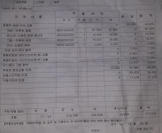 여명공업사도장부 | 정비업체 수리내역서 이중장부 문제 | 보배드림 교통사고/블박