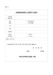 손해배상책임연구 제2호 논문 투고 안내 | 보배드림 교통사고/블박