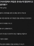 구내식당 가격이 불만인 사람 | 보배드림 신유머/이슈/움짤