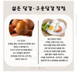 은근 취향 갈리는 편의점에서 계란 사먹을때 취향 | 보배드림 신유머/이슈/움짤