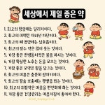 세상에서 제일 좋은 천연 약 | 보배드림 신유머/이슈/움짤