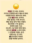 직장은 돈 버는곳이다 | 보배드림 신유머/이슈/움짤
