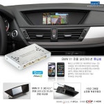 ★★★ BMW X1 전용 터치내비게이션 큐나비 ★★★ | 보배드림 장착시공사진