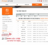 길잡이네비게이션A/S센타 | 참조하시라고 파인드라이브 네비게이션 A/S 후기 만화 有 | 보배드림 자유게시판