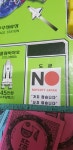 학정빌딩하와이모텔 | 노재팬의 생활화... | 보배드림 베스트글