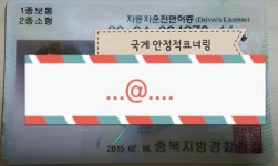 면허증 인증 리터급 바이크 탔습니다 | 보배드림 국산차게시판