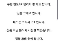 브레이크 이런거 사다 낑구면 되나요?? | 보배드림 국산차게시판