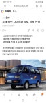 다마스 라보가 단종되는군요 | 보배드림 국산차게시판