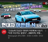 아반휴게음식점 | 아반뗀 썸네일이 | 보배드림 국산차게시판