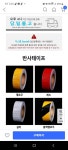 범퍼신당역점 | 범퍼 그까이꺼.. | 보배드림 국산차게시판