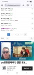 폰봅하 | 폰봅하다가 밑에 국게인인줄 알고 순간 깜짝 놀랐네요 | 보배드림 국산차게시판