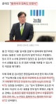 중앙일보의 교묘한 호도성 제목뽑기 | 보배드림 정치게시판