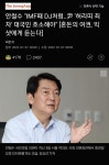 철수야족발먹자 | 철수 생각 ( 아꺼 쓰자 ) | 보배드림 정치게시판