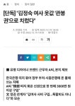 여시옷장 | 김정숙여사 옷값 나랏돈으로 맘데로 쓴거 맞네요...ㅜㅜ | 보배드림 정치게시판