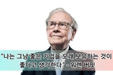 뭐든지 마음먹기에 달렸다! : 셀트리온(068270)