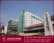고려대구로병원, 폐기해야 할 화이자 백신 140여명에 접종