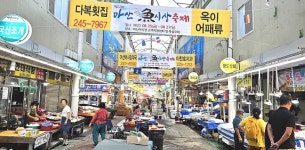전국 11개 수산시장, 15일까지 국산 수산물 구매금액의 최대 40% 환급 : 영남 : 전국 : 뉴스 : 한겨레 전국 11개 수산시장, 15일까지 국산...