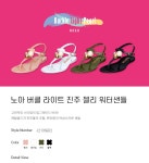쁘띠졸리(PETITE JOLIE) 노아 버클 라이트 진주 젤리 워터샌들 J213SE02WH - 사이즈 & 후기 | 무신사