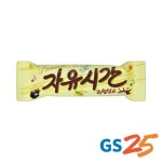 명학 자유통로 편의점 | gs25 자유시간