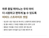 로토토베베(ROTOTOBEBE) 비비드 스트라이프 셋업 블루 RO6BCSE12B2 - 사이즈 & 후기 | 무신사