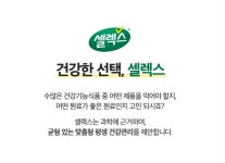 셀렉스플로 | MAEIL-셀렉스 밀크씨슬 1박스 500mg 30캡슐 (30일분)│삼성물산 온라인몰 SSF Shop 셀렉스 밀크씨슬 1박스 500mg 30캡슐 (30일분)