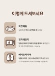 다신샵 다신샵 통밀당 천연발효종 소보로빵 2종 골라담기/비건빵 통밀빵 저당앙금 팥크림