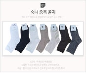 주식회사 산뫼(1종) | 주식회사 모닝오피스 | 편안한 국산 양말 모음 국산 양말 모음 중목 미니 스니커즈 덧신 (선택x1종) - 주식회사 모닝오피스